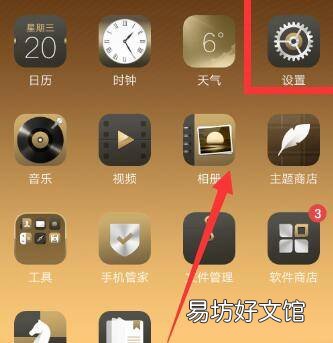 oppo手机语音助手在哪里设置