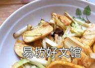 黄豆腐怎么炒才好吃