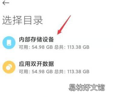 小米手机怎样解压rar文件