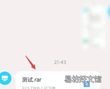 小米手机怎样解压rar文件