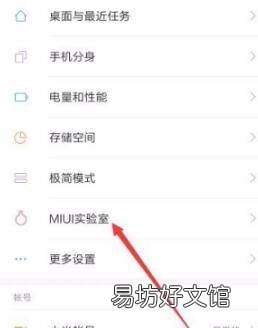 小米怎么开启隔空投送