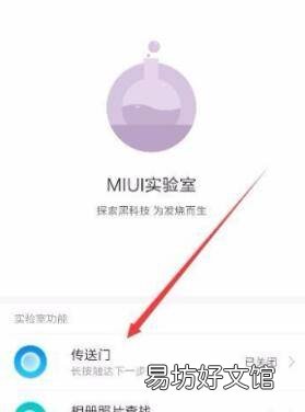 小米怎么开启隔空投送