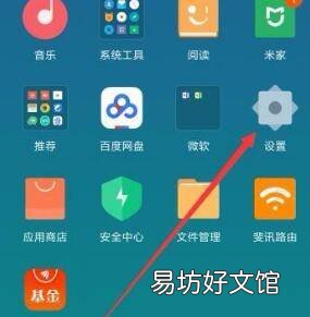 小米怎么开启隔空投送