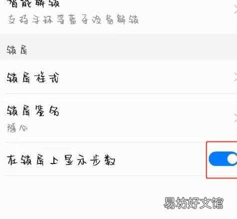 vivo手机怎么把运动步数调到桌面