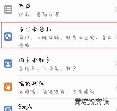 vivo手机怎么把运动步数调到桌面