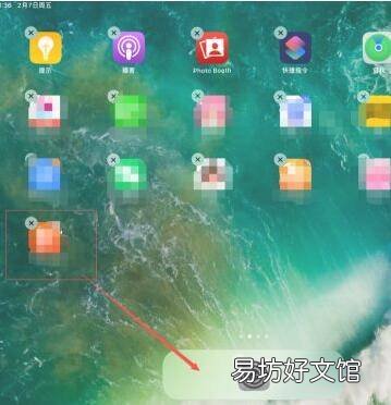 ipad程序坞怎么设置