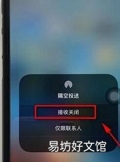 如何取消苹果隔空播放