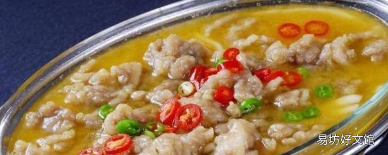 滑肉汤怎样做肉才滑嫩
