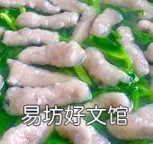 滑肉汤怎样做肉才滑嫩