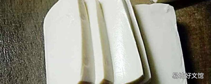 白豆腐怎么做好吃