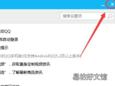 苹果电脑开机qq自动弹出