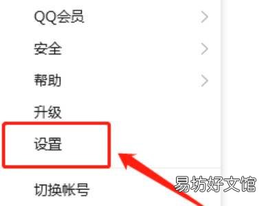 苹果电脑开机qq自动弹出