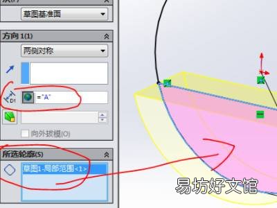 怎么用solid建造一个机械的外壳