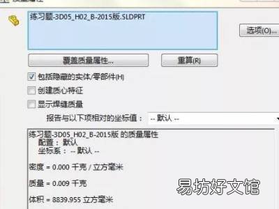 怎么用solid建造一个机械的外壳
