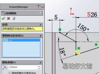 怎么用solid建造一个机械的外壳