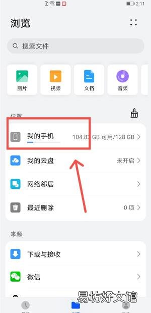 华为手机视频在哪个文件夹