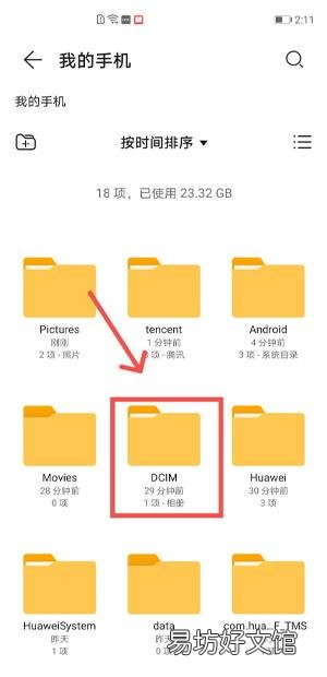 华为手机视频在哪个文件夹