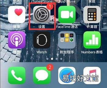 苹果单独关闭微信声音