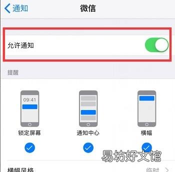 苹果单独关闭微信声音