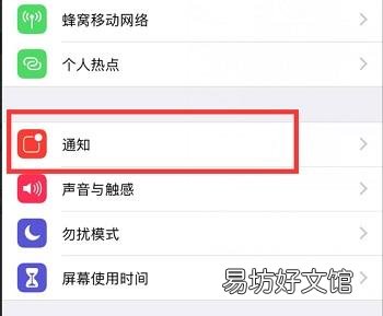 苹果单独关闭微信声音