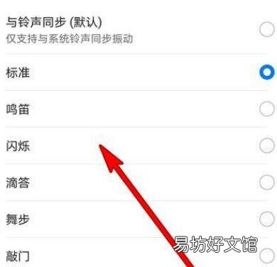 华为手机振动强度设置