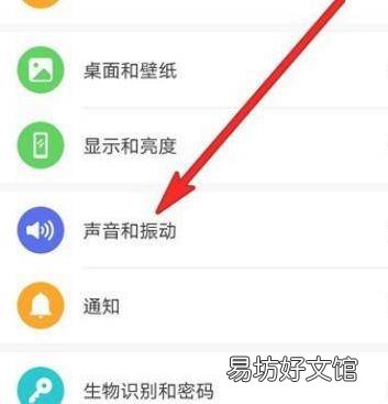 华为手机振动强度设置