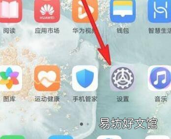 华为手机振动强度设置