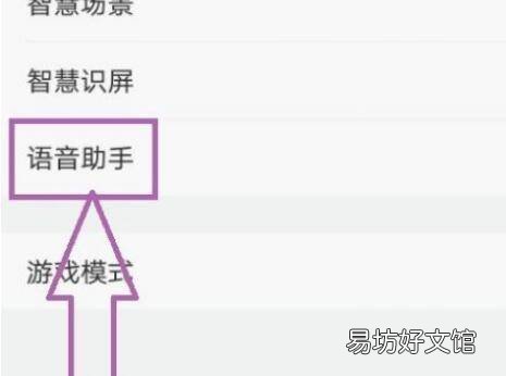 vivo手机的智能机器人怎么唤醒