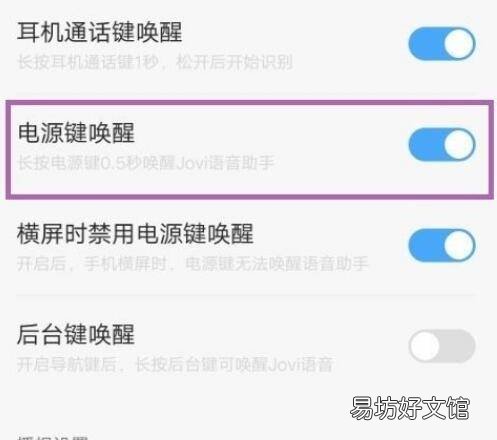 vivo手机的智能机器人怎么唤醒