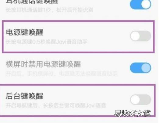 vivo手机的智能机器人怎么唤醒