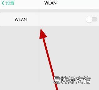华为手机如何连接wifi