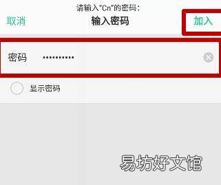 华为手机如何连接wifi