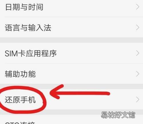 oppo恢复出厂设置在哪里能找到