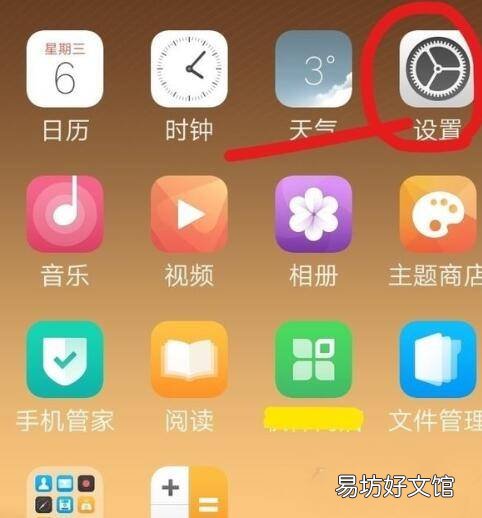 oppo恢复出厂设置在哪里能找到