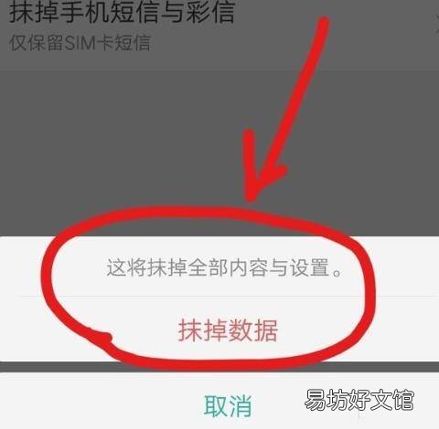 oppo恢复出厂设置在哪里能找到