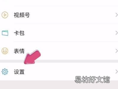 微信怎么弄扬声器模式
