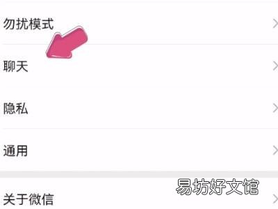 微信怎么弄扬声器模式
