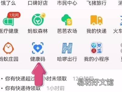 打完疫苗在支付宝哪里查