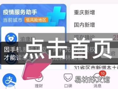打完疫苗在支付宝哪里查