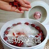 红枣汤怎么熬