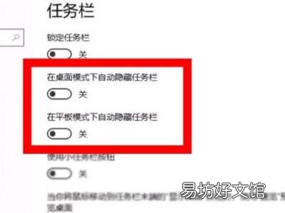 怎么隐藏电脑下方的任务栏