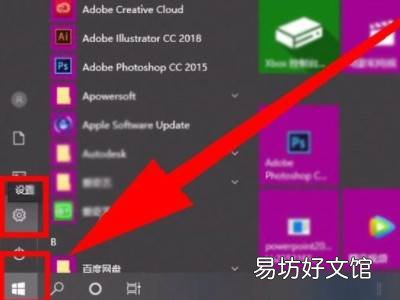 怎么隐藏电脑下方的任务栏