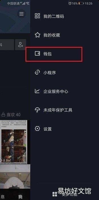抖音未成年申请退款好退吗