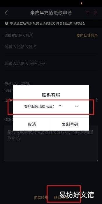 抖音未成年申请退款好退吗