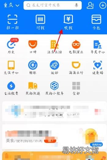 支付宝到账提醒不语音
