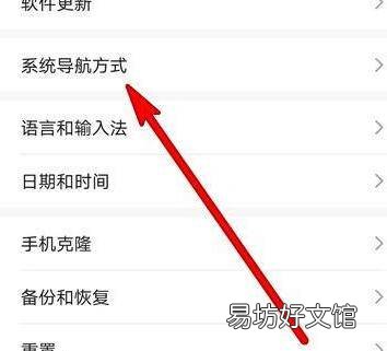 华为手机返回键在哪里设置