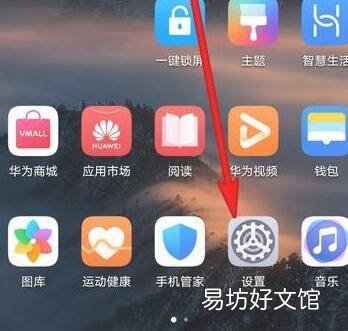 华为手机返回键在哪里设置