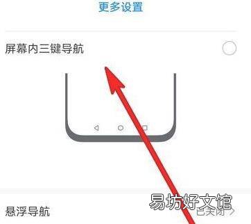 华为手机返回键在哪里设置