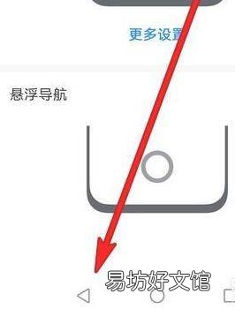 华为手机返回键在哪里设置