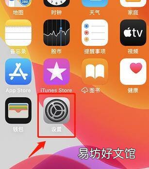 苹果怎么把隐藏app移到桌面